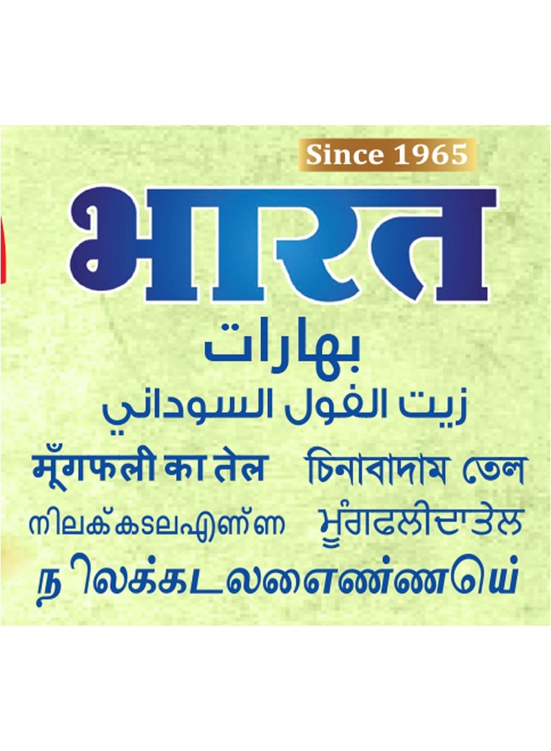 Bharat Groundnut Oil | Pure Cold Pressed Peanut Oil 2 Litre Bottle - Image 2