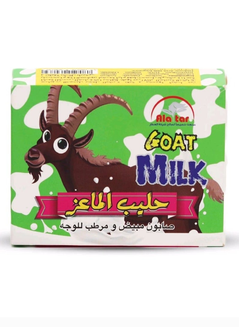 العطار صابون طبيعي مبيض ومرطب بحليب الماعز - 80 جم