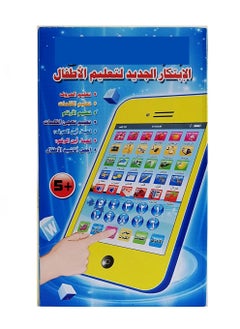 Toy Box Baba Mishmish Arabic Learning E-Book Tablet Educational Toy With Sound 