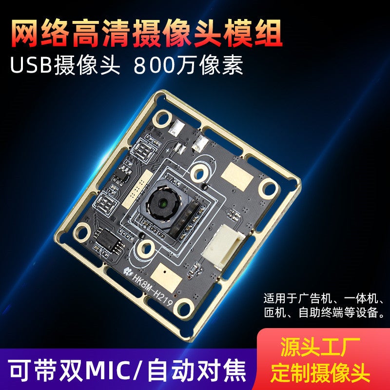 Haokai 8 Million Computer Camera 4K Module Usb Driver-Free Industrial Camera Ocr Text Recognition Wide Angle - Image 1