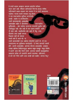 CHHAVA - NATAK  - Image 2