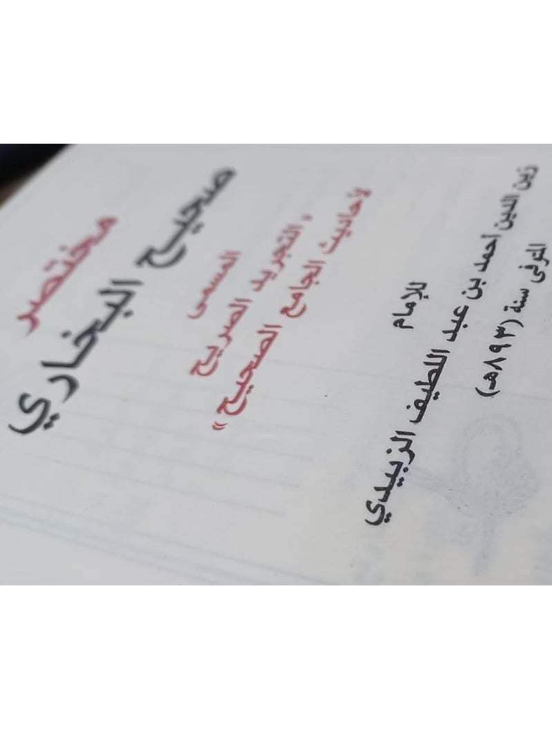 Moktaser Sahih Al Bukhari 17 * 12 Cm.مختصر صحيح البخاري لغة عربية مقاس صغير - Image 3