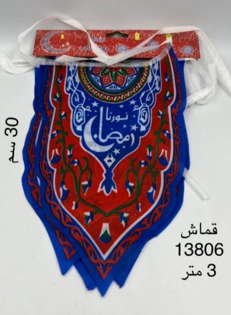مزايا لافتة زينة رمضان 3متر 3 قطع