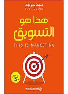 This is Marketting 