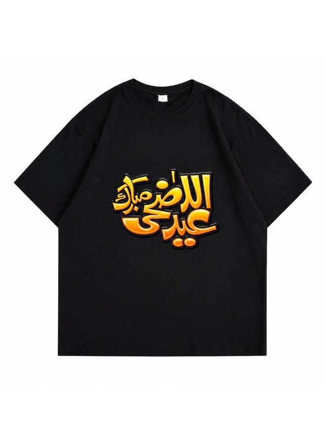 تي شيرت رجالي قطن خالص بتصميم خط عربي عيد الأضحى مبارك أسود - Image 1