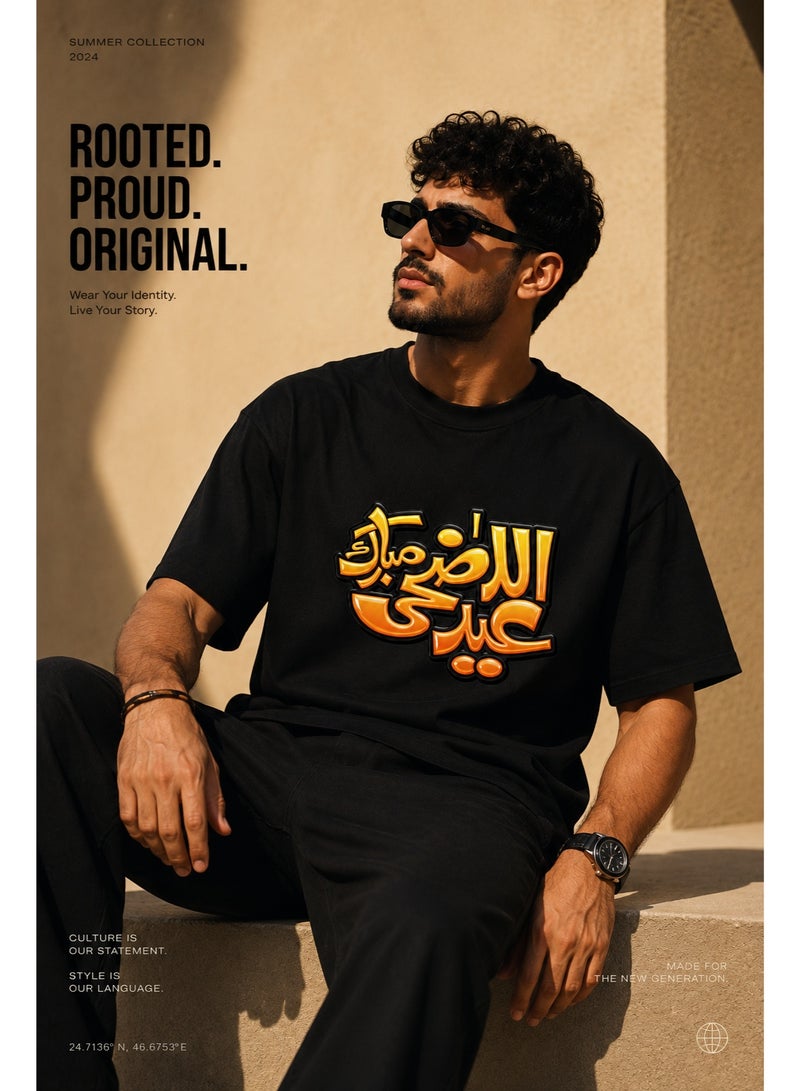 تي شيرت رجالي قطن خالص بتصميم خط عربي عيد الأضحى مبارك أسود - Image 5