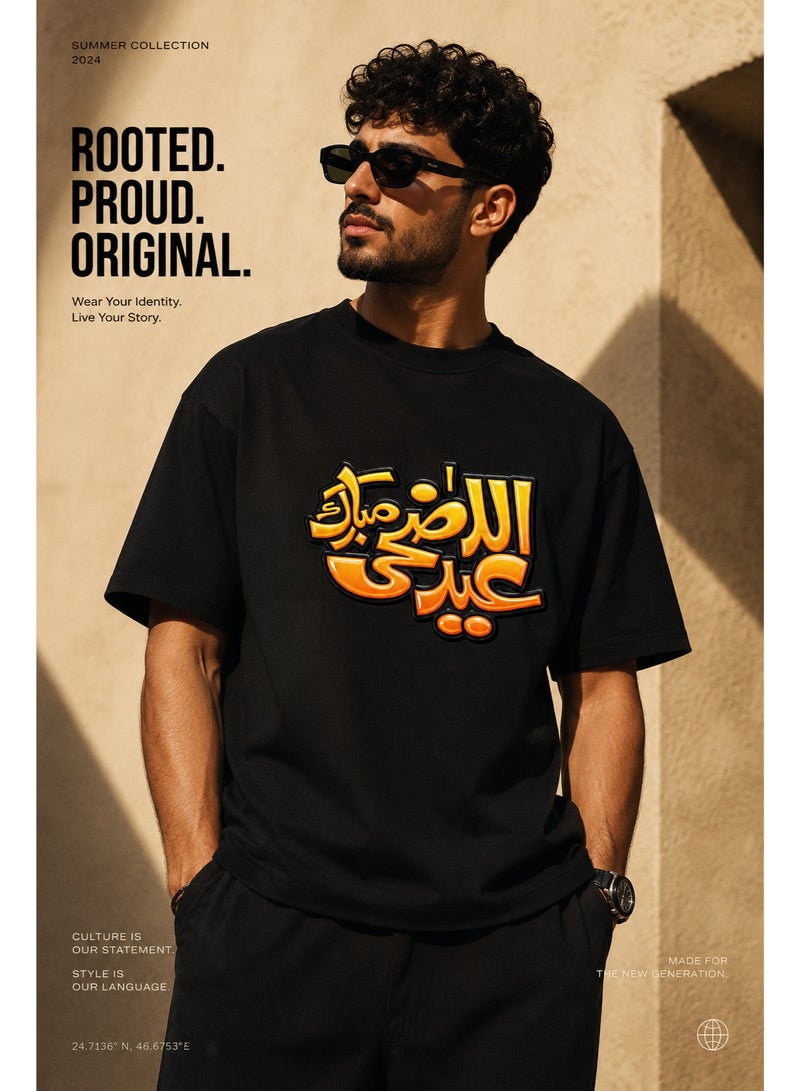 تي شيرت رجالي قطن خالص بتصميم خط عربي عيد الأضحى مبارك أسود - Image 3