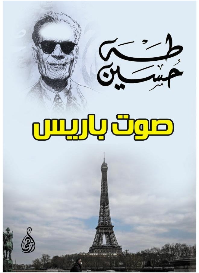 null - صوت باريس - Image 1