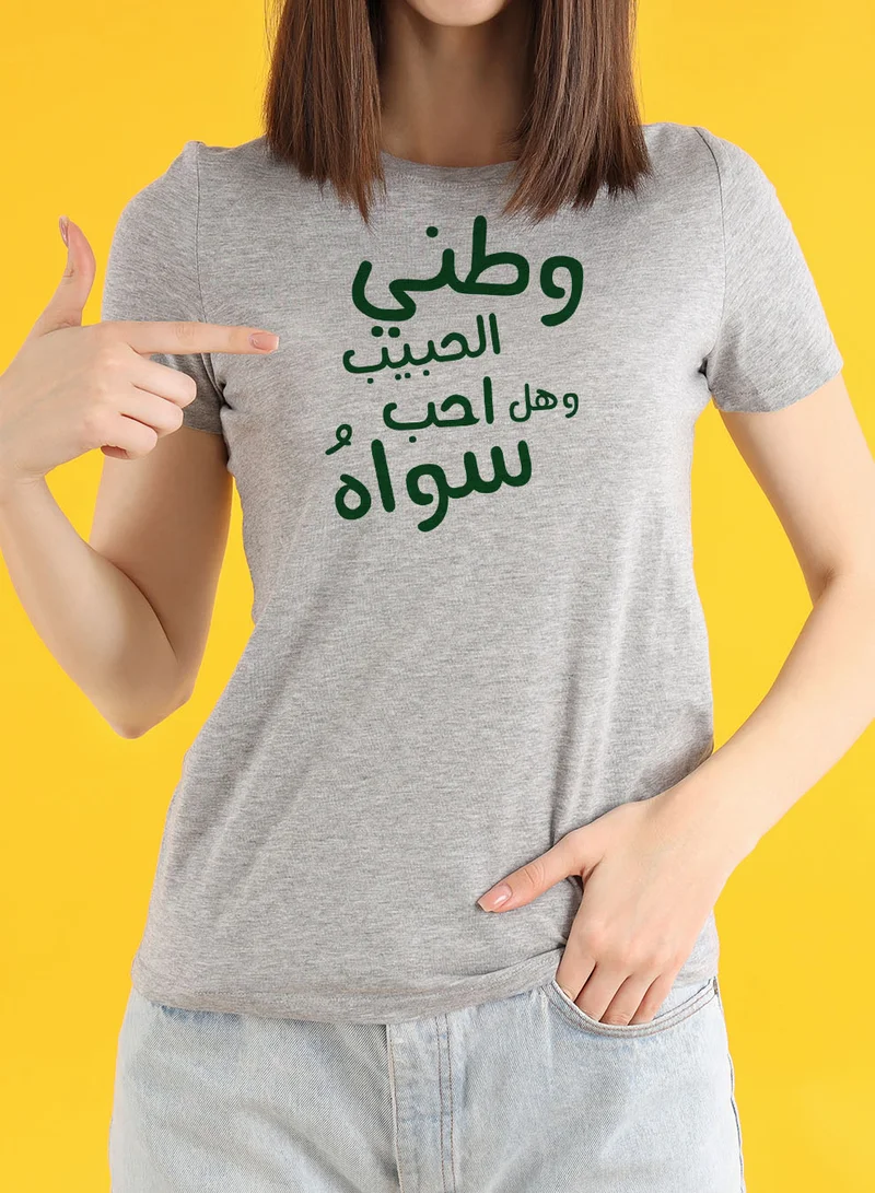 لوحة تيشيرت قطن لمناسبة اليوم الوطني السعودي أو للفخر بالانتماء للوطن في كل الأوقات للرجال والنساء