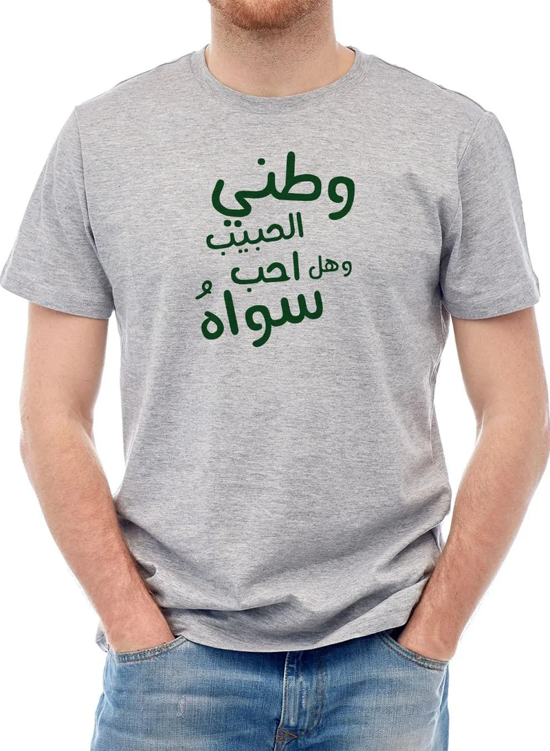لوحة تيشيرت قطن لمناسبة اليوم الوطني السعودي أو للفخر بالانتماء للوطن في كل الأوقات للرجال والنساء