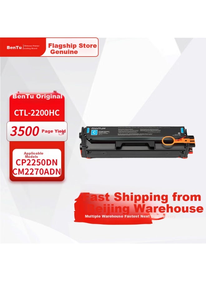 Pantum خراطيش حبر أصلية سعة عالية باللون السماوي Pantum Ctl-2200Hc، متوافقة مع طابعات الليزر (Cp2250Dn Cm2270Adn)، إنتاجية الطباعة حوالي 3500 صفحة - Image 1