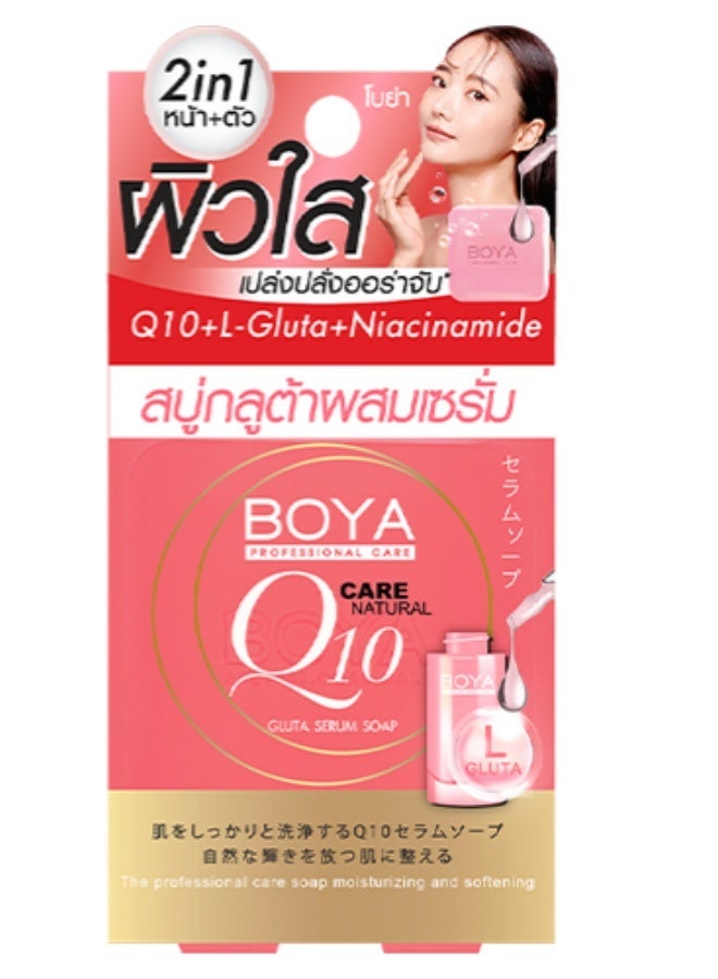 BOYA Q10 Gluta Serum Soap 100g