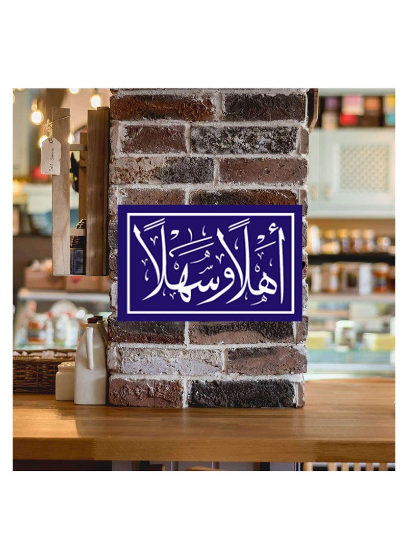 Generic - Banner printed on photo block, artistic painting with Arabic quotes design, size 30 cm x 20 cm, welcome, suitable for home decor, cafés, places to go out, and restaurants. Manufactured by Up to Date E - Image 1