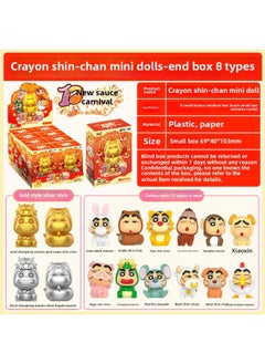 Card Tour Genuine Crayon Small Card Collection Card Sauce Eyes Pack 2nd Bomb Guard Diary Party Pack-Color:Zodiac Shin-chan Mini Rubber Doll-1 Full Box Of 8 Styles-Specification:Standard