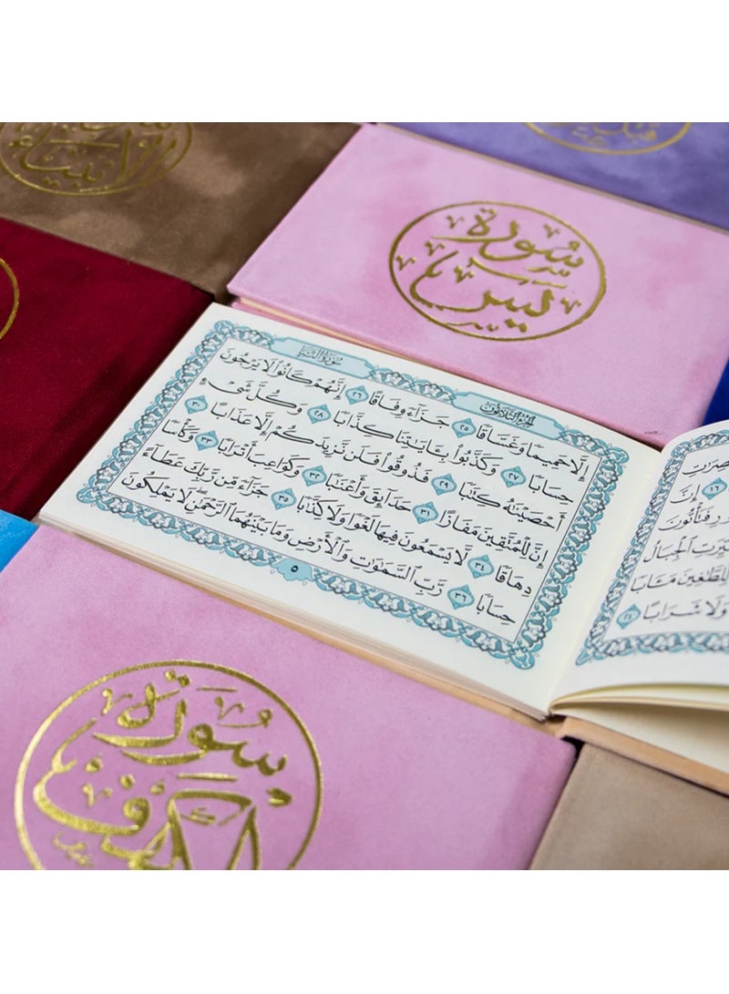 جزء تبارك غلاف مخمل مقاس صغير 8*12 (علبة تحتوي على 5 قطع) - Image 3