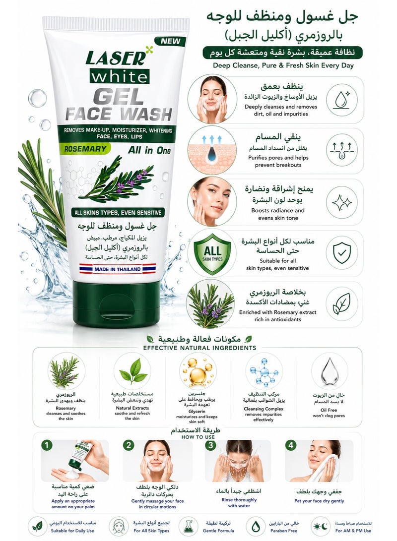 Laser White Rosemary Gel Face Wash All-in-One Deep Cleansing & Makeup Remover 100ml - Image 2
