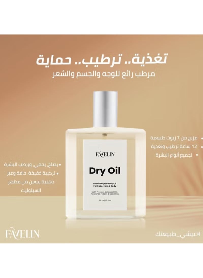 ڤاڨلين زيت فافيلين الجاف متعدد الأغراض - بمزيج فريد من فيتامين E زيوت نباتية وزيت الأرجان علاج مرطب للوجه والجسم والشعر - Image 3