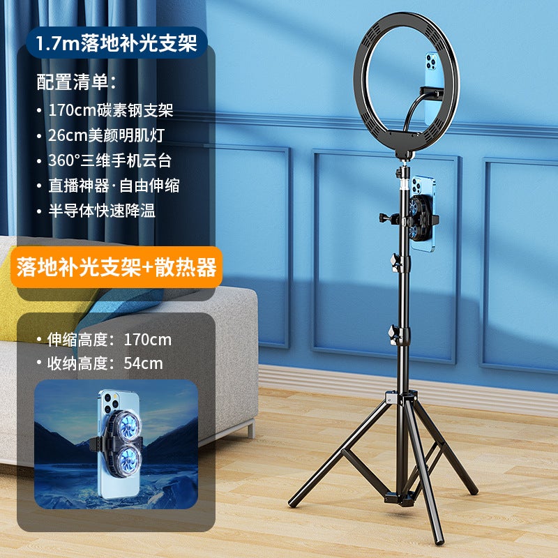 Loquat Gaming Phone Cooling Fan Semiconductor 1.7m carbon steel floor-standing fill light bracket + x53 radiator 【dual camera position】 