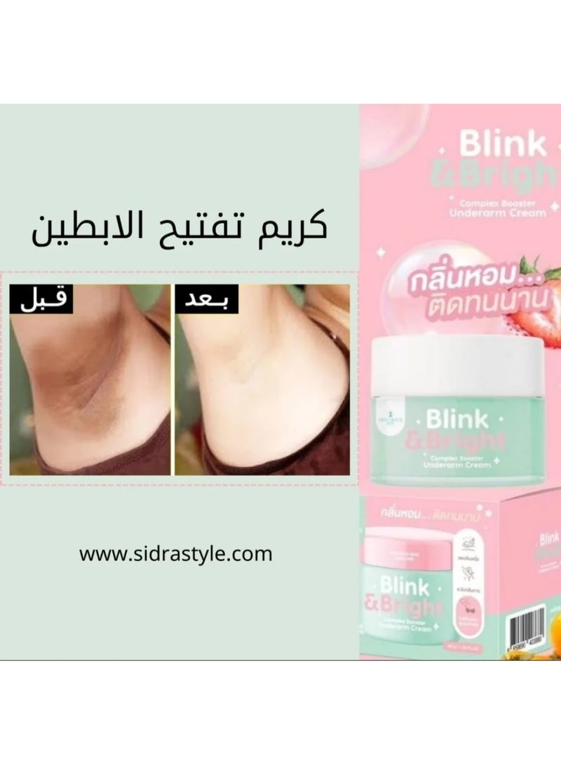 بريشيس سكين كريم بلينك برايت كومبلكس المعزز تحت الإبط 50 جرام - Image 3