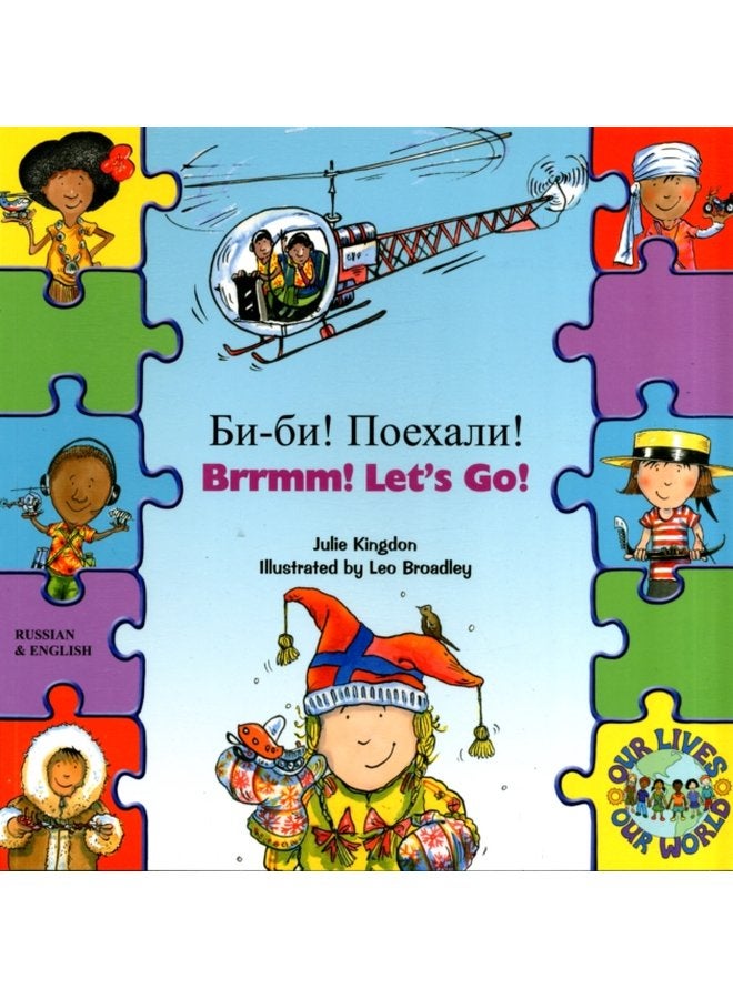 Brrmmm Let s Go English Russian - Paperback