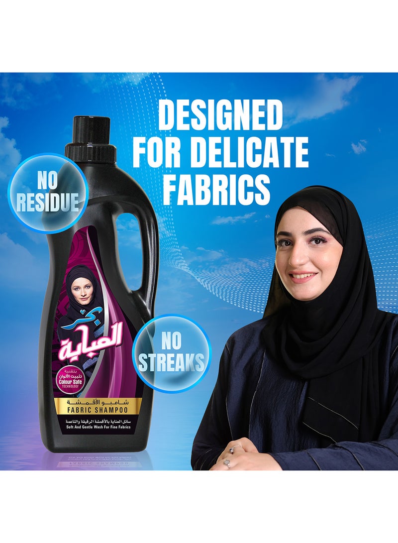 Bahar رعاية قماش العباءة - Image 2
