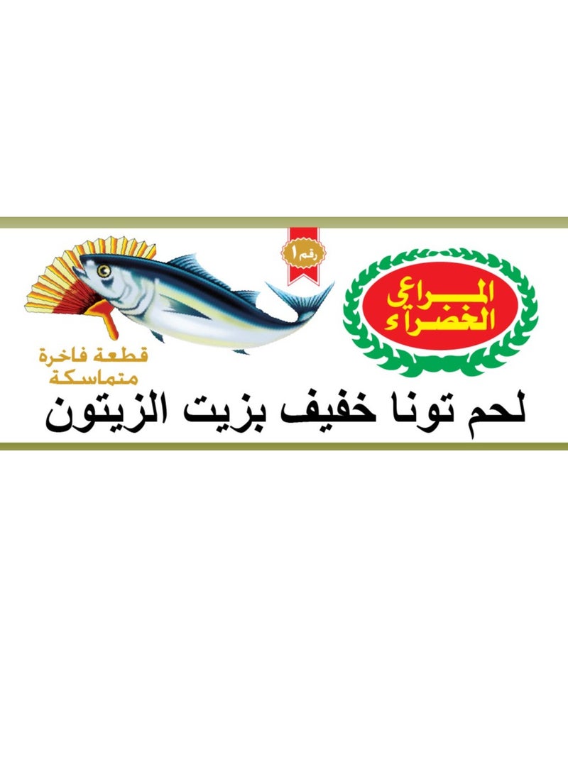 جرين فارمز لحم تونة خفيف بزيت الزيتون من جرين فارمز - Image 2