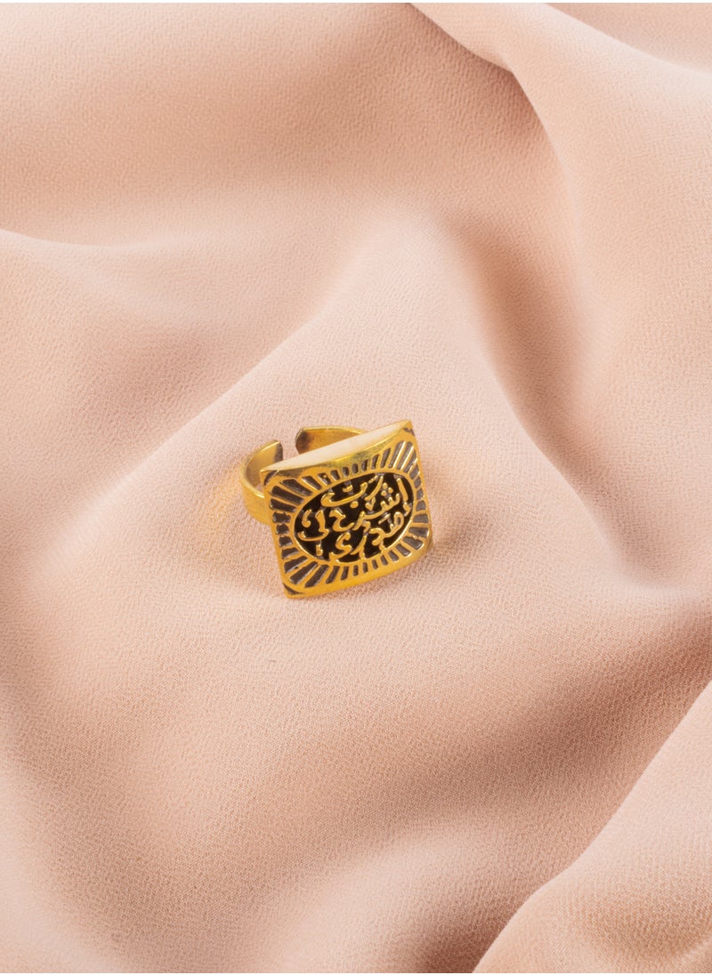 The Black Pearl Accessories - Copper Ring With Islamic Phrases "Rabi 'Iishrah Li Sadri" Free Size - Image 1