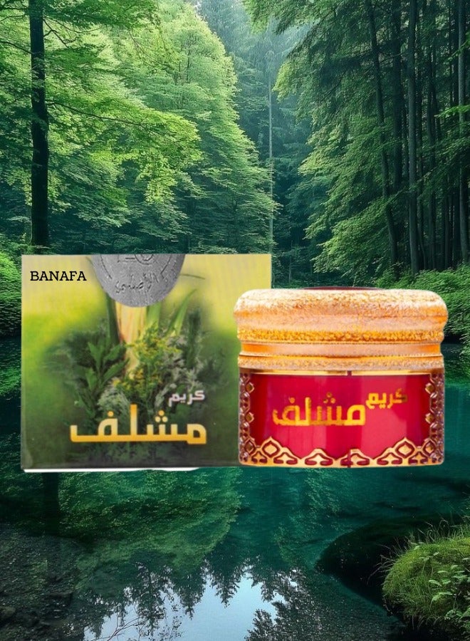 بانافع 3 قطع كريم مشلف 9جرام - Image 3