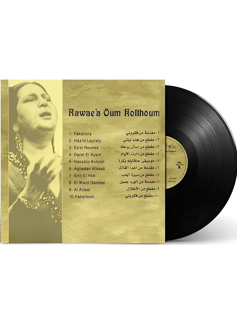 ريبنيو أسطوانات الموسيقية الكلاسيكية روائع ام كلثوم - Image 2