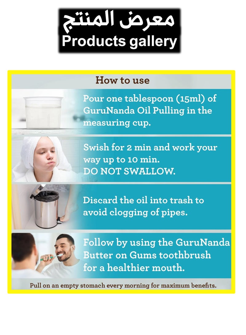جوراناندا زيت جوز الهند وزيت النعناع لصحة الفم والأسنان واللثة الصحية، غسول فم وتبييض الاسنان ويساعد على التخلص من رائحة الفم الكريهة وينعش الفم - Image 3