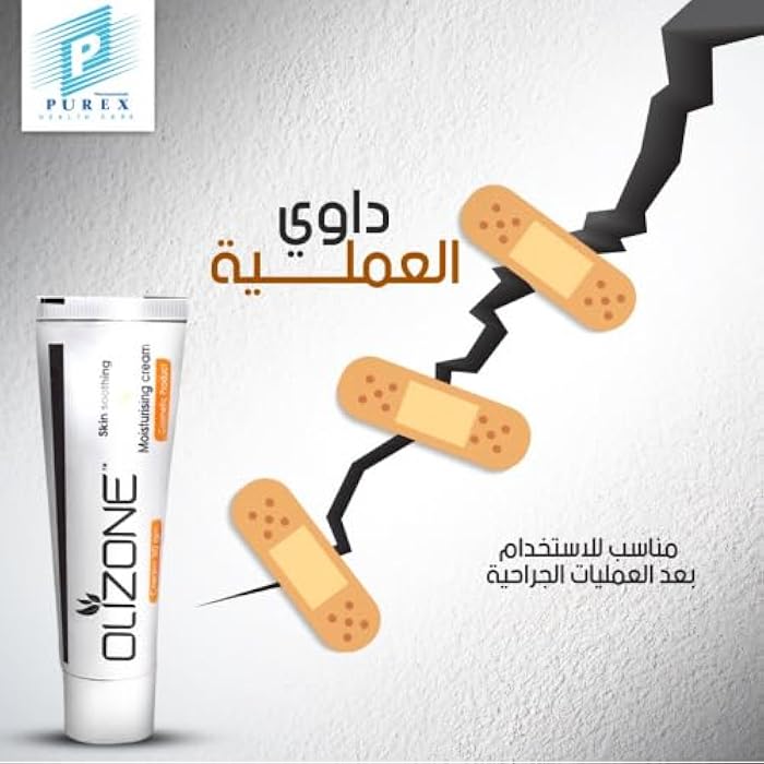 أوليزون  – كريم طبيعي لترطيب الجلد وتسريع التئام الجروح والحروق وإزالة الندبات 30 جرام – بخلاصة الصبار وزيت الزيتون وزيت الشاي - Image 3