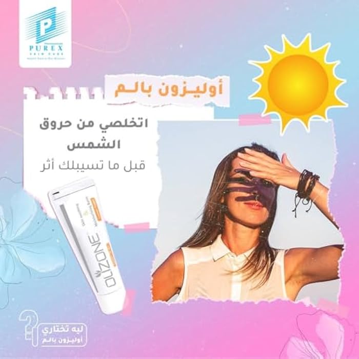 أوليزون  – كريم طبيعي لترطيب الجلد وتسريع التئام الجروح والحروق وإزالة الندبات 30 جرام – بخلاصة الصبار وزيت الزيتون وزيت الشاي - Image 2