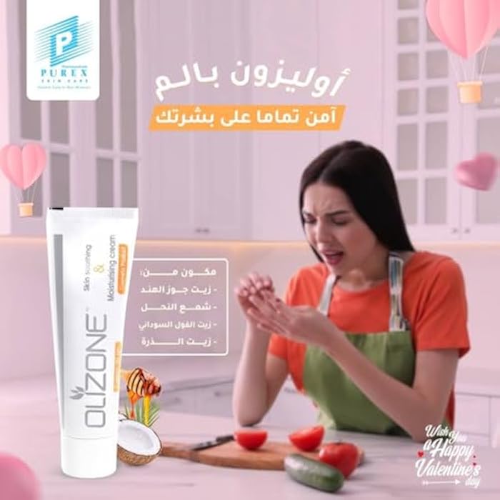 أوليزون  – كريم طبيعي لترطيب الجلد وتسريع التئام الجروح والحروق وإزالة الندبات 30 جرام – بخلاصة الصبار وزيت الزيتون وزيت الشاي - Image 5
