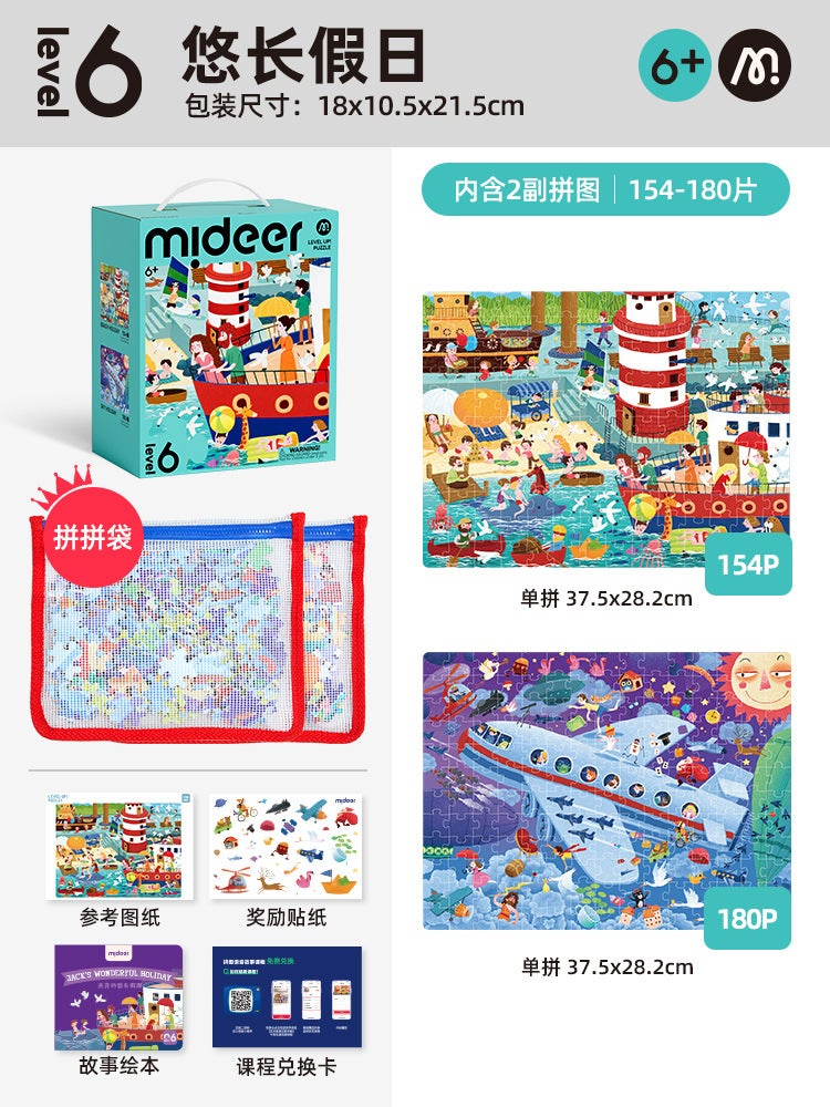 Mideer Milu Kidsren'S Puzzle Large Block Advanced Puzzle Kindergarten 3-6 Years Old Early Education Paper Educational Toys - Image 1
