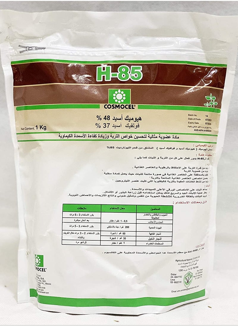 COSMOCEL® H85 Humic Acid Hydrosoluble Powder Fertilizer 1Kg - pzsku/ZEC3FC3613B88CF8F45CBZ/45/_/1719771697/386472a9-1fbd-458f-9d94-759253206374