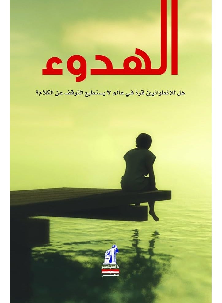 The Calm by Susan Kane