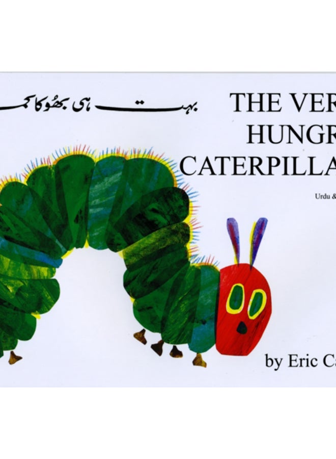 The Very Hungry Caterpillar (Urdu & English)