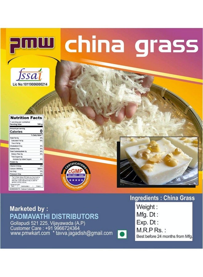 PMW بي إم دبليو - عشب الصين - أجار أجار - كانتن - 100 جرام