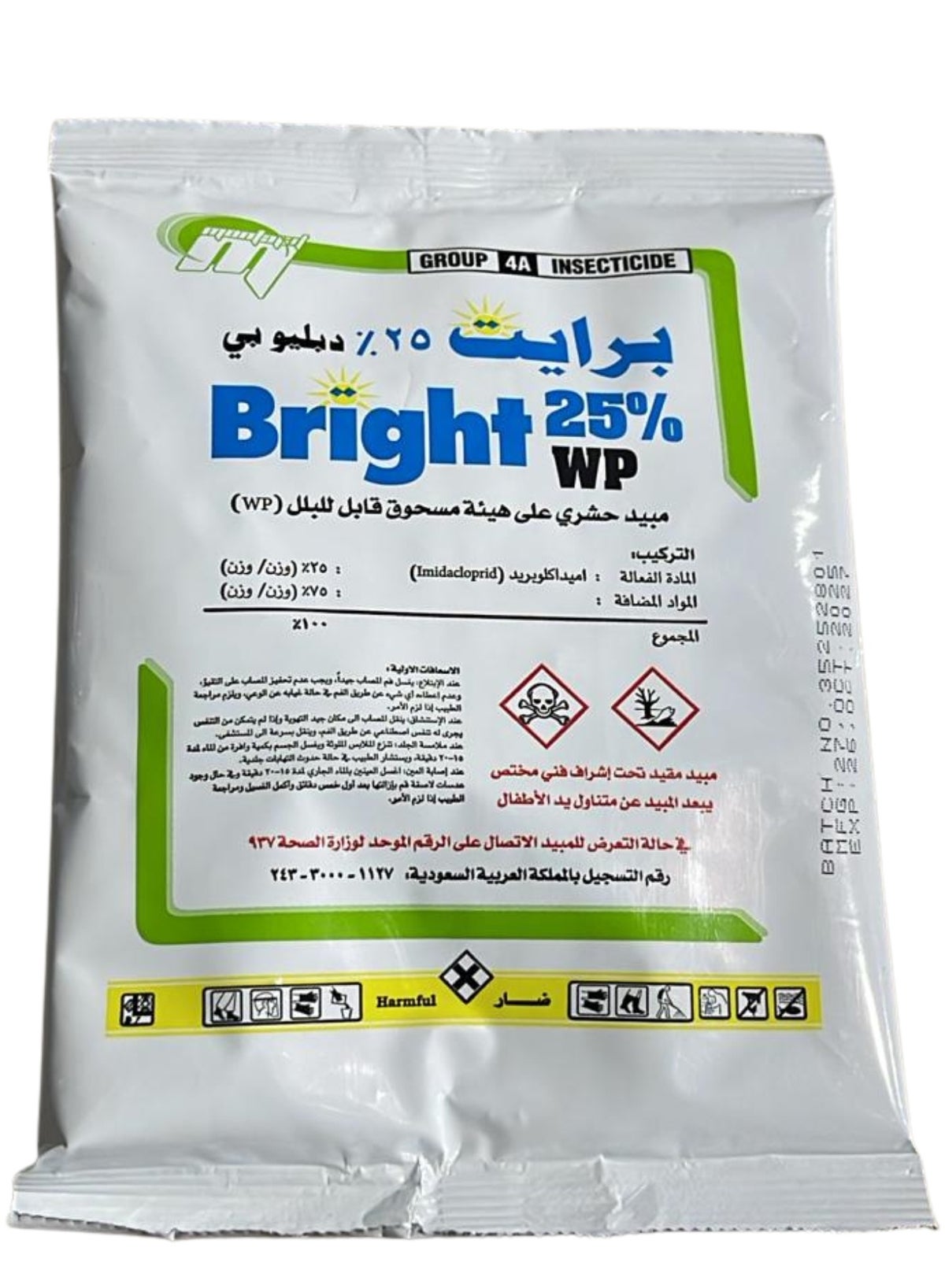 Bright Bright wp 25% Cockroaches killer powder Instant Defense (Pack Of ...