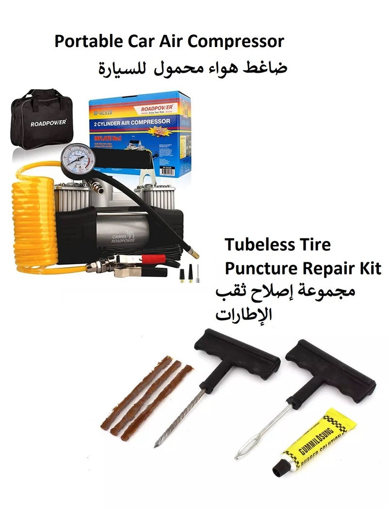 Generic Safari Heavy Duty Portable Car Air Compressor With Tubeless Tire Puncture Repair Kit  - Image 1