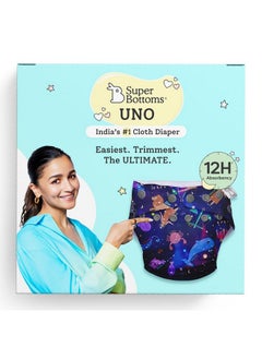 Uno Freesize Cloth Diaper | Cloth Diaper For Babies 3M To 3Y | Washable & Reusable Cloth Diaper | Comes With Cloth Diaper Insert | 1 Organic Cotton Soaker (Super Nova)
