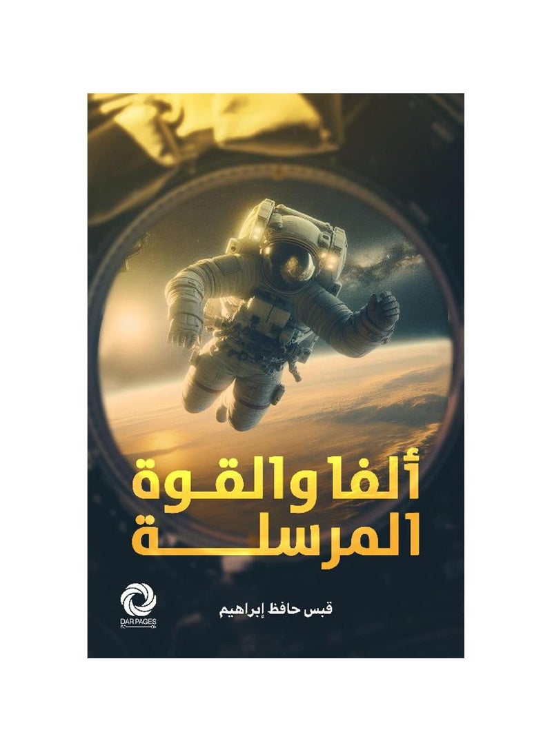 Alpha and the transmitted force