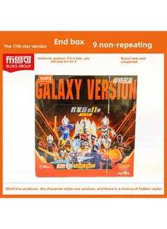 Bruco Building Blocks Ultraman Stars Edition 11th Bomb 11 Noah Hidden Male Toy Blazer Forecast-Color:Stars 11 Bombs - End Box (9 Non-repeating)