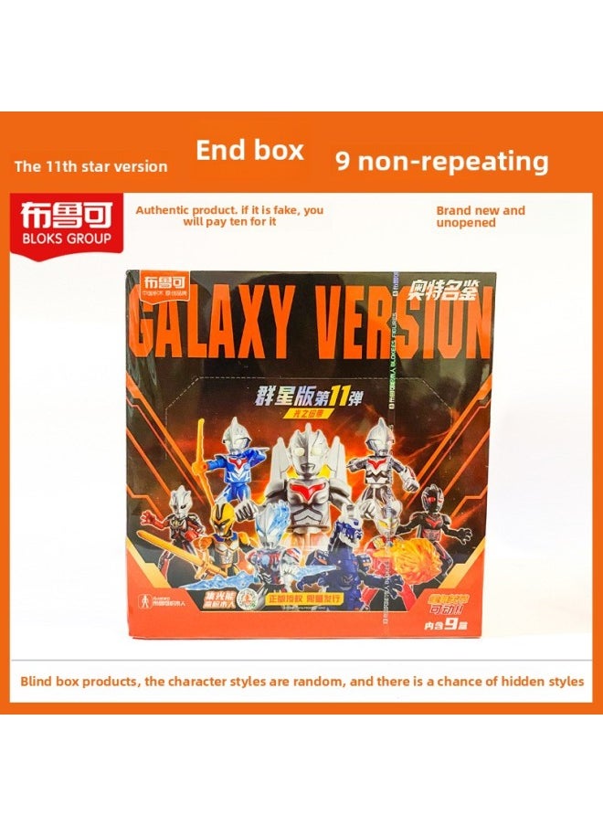 Generic - Bruco Building Blocks Ultraman Stars Edition 11th Bomb 11 Noah Hidden Male Toy Blazer Forecast-Color:Stars 11 Bombs - End Box (9 Non-repeating) - Image 1