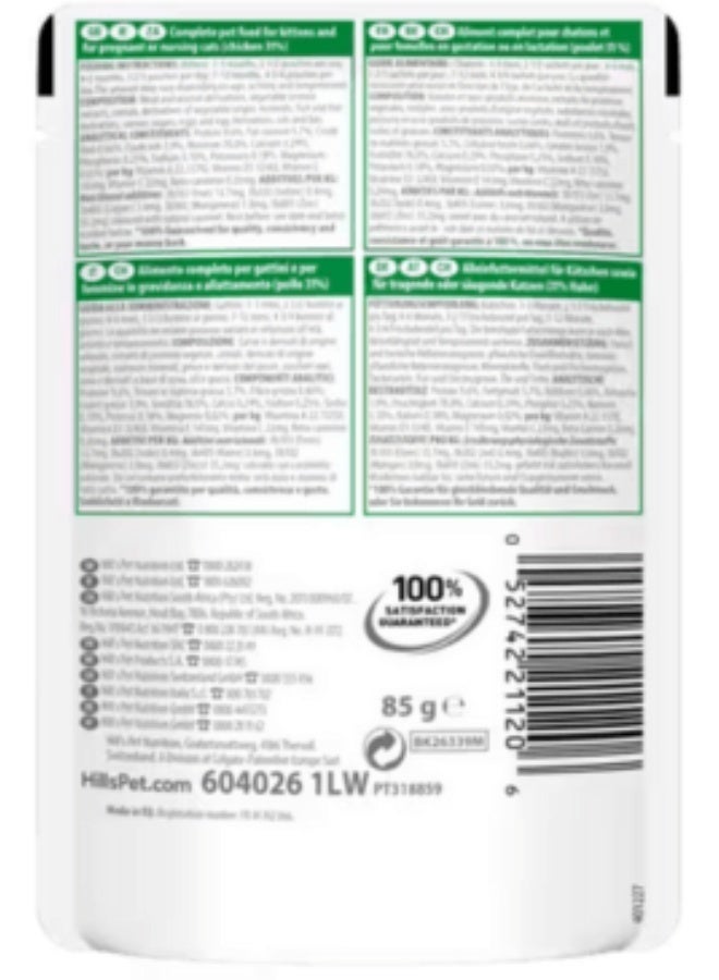 هيل طعام هيلز ساينس بلان للقطط الصغيرة، قطع طرية في مرق الدجاج - 4 أكياس، حجم كل كيس 80 غرام - Image 3