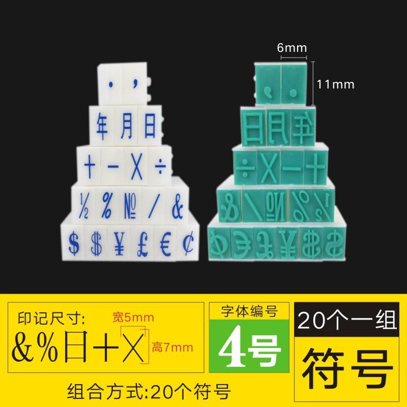 Asian Signal Code Printing Digital Printing Combination Printing 0~9 Digital Chapter S1/S2/S3/S4/S5/S6 Letter Printing Symbol Printing - Image 1