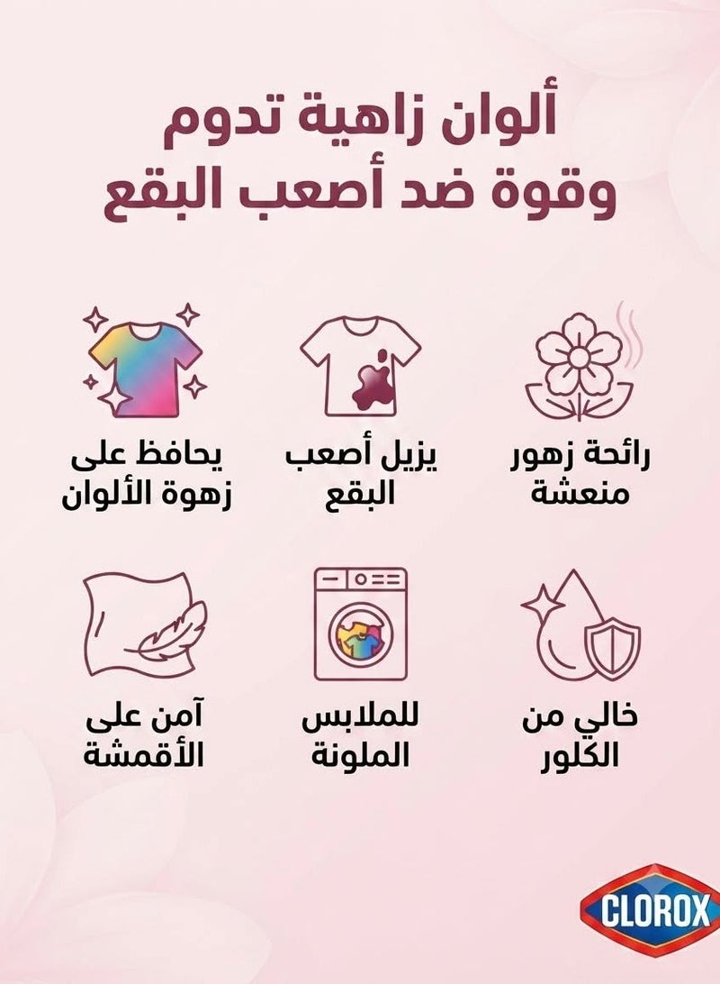 باقة الغسيل المتكاملة: مسحوق تايد لافندر 2.5 كجم + كلوركس برائحة الزهور 950 مل + داوني نسيم الوادي 3 لتر - Image 5