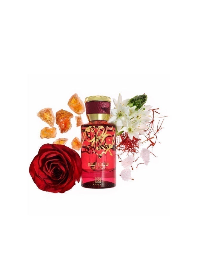 أحمد عطر بدون اسم او دو بارفان 50 مل للجنسين - Image 4