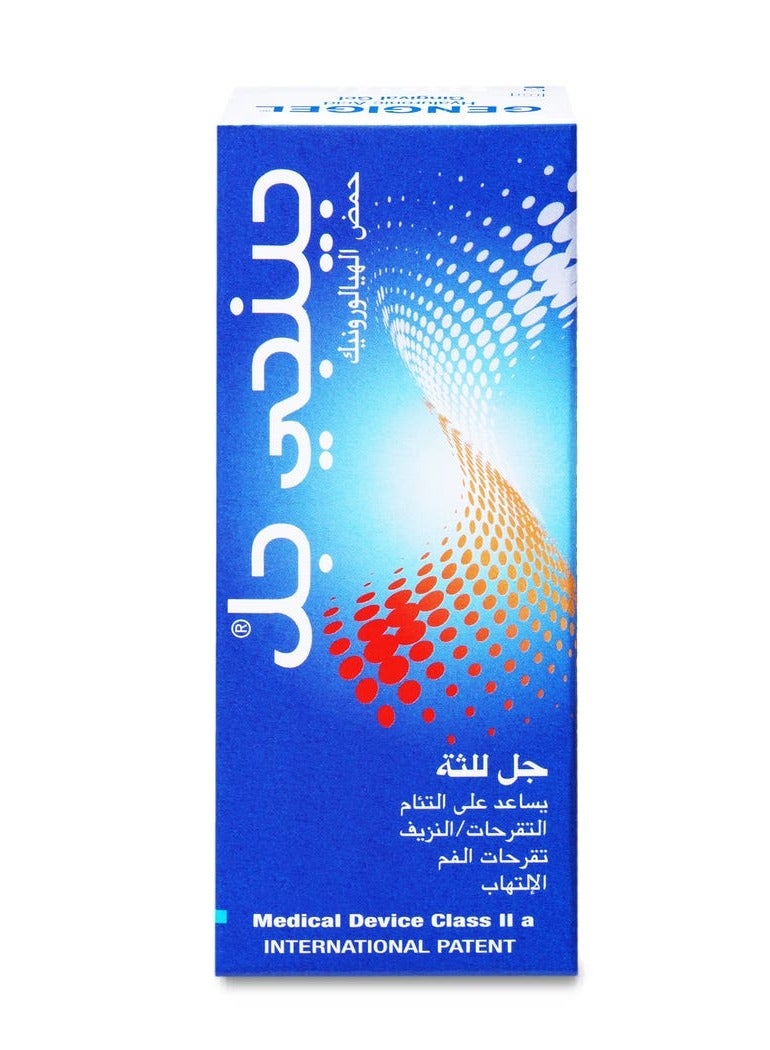 Gengigel Gingival Gel 20 ml - Image 2