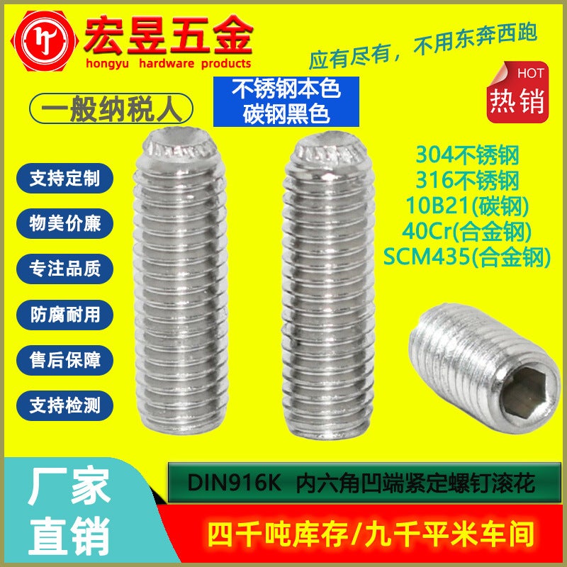 304 knurled concave end set stainless steel hexagon socket knurled concave end machine meter screw headless embossed concave tail machine meter M3 * 12(100) 